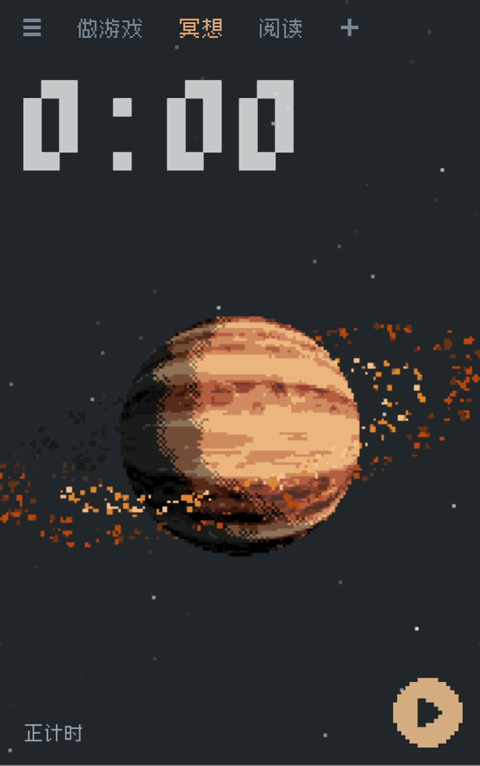 異星專注