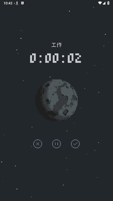 異星專注