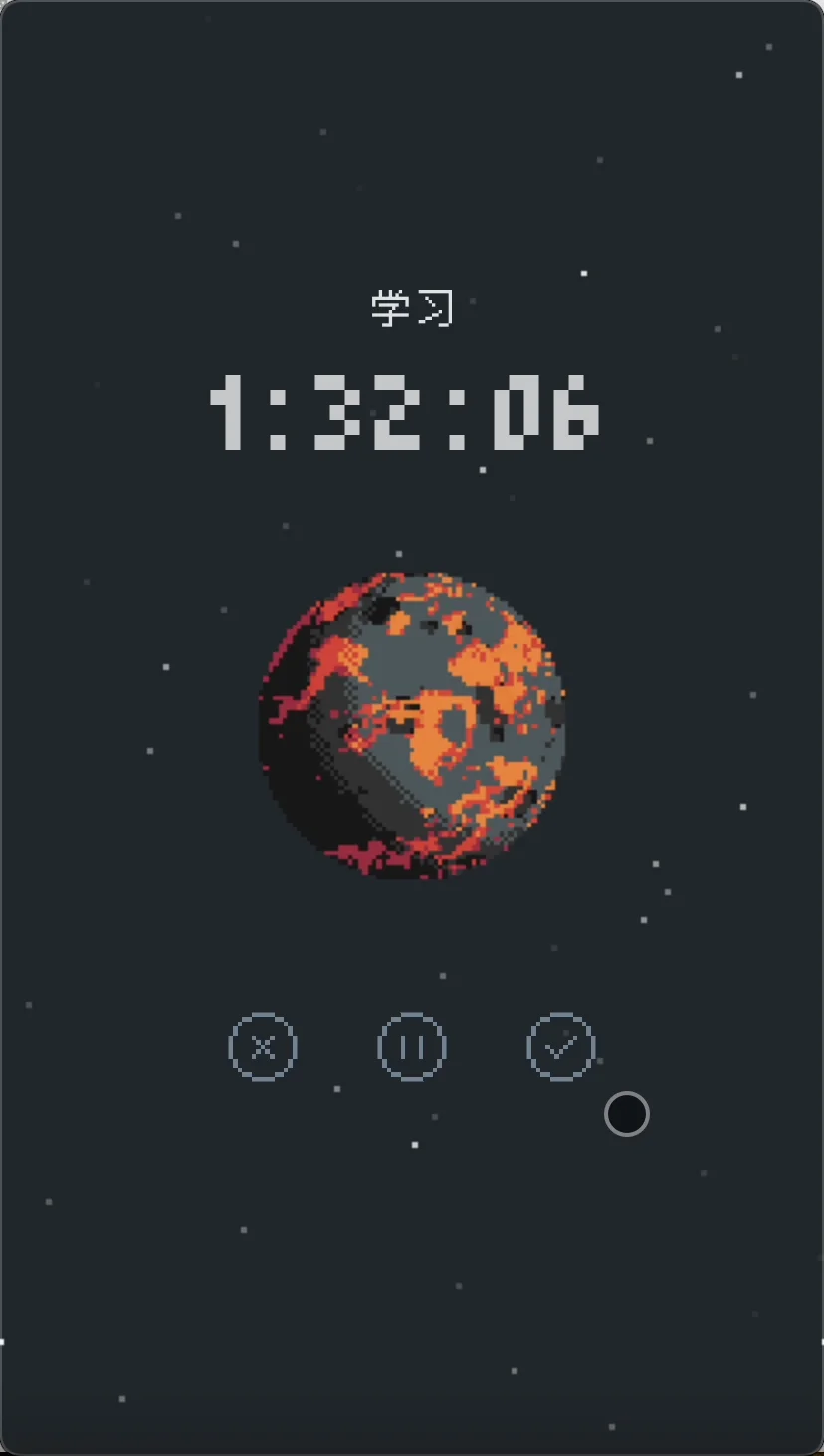 異星專注