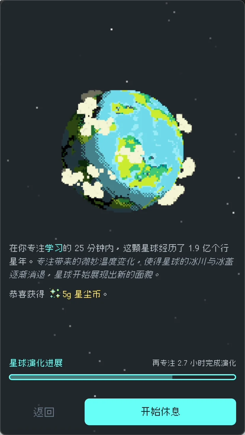 異星專注