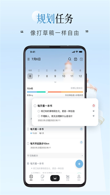 自律自强app截图2: