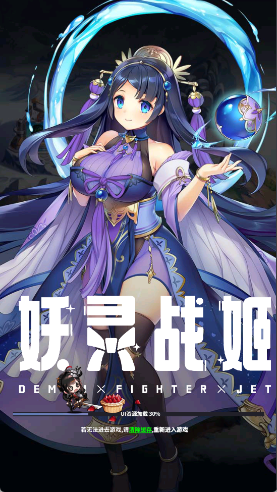 妖靈戰(zhàn)姬