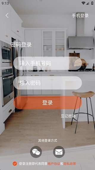 廚房日記手機版