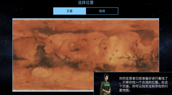 太空殖民地中文版