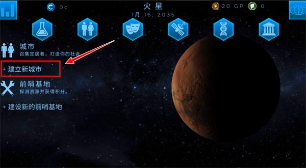 太空殖民地中文版
