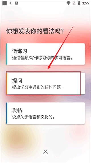 italki安卓版