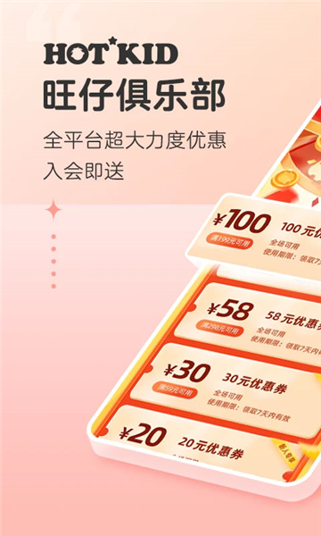 旺仔俱乐部app截图1: