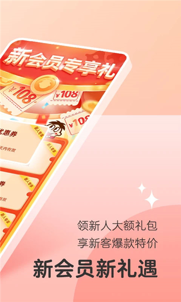 旺仔俱乐部app截图2: