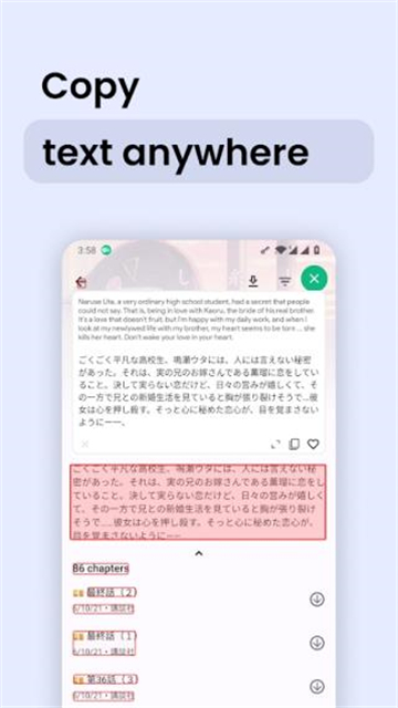 瞬译翻译器截图3: