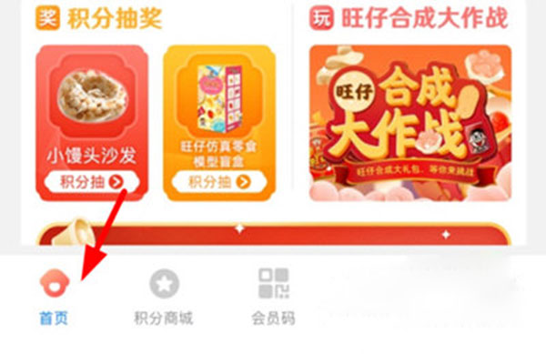 旺仔俱樂部app