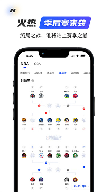 球迷屋app截图2: