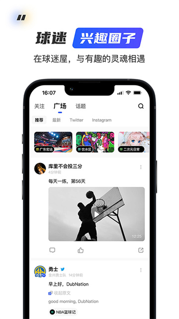 球迷屋app截图1: