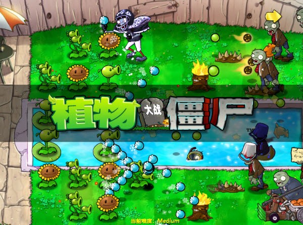 植物大戰(zhàn)僵尸損版