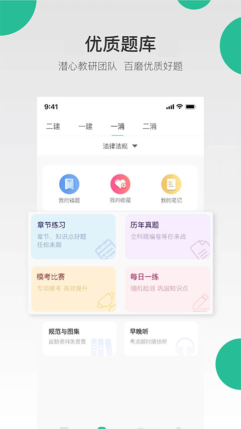 哇题库app手机版截图1: