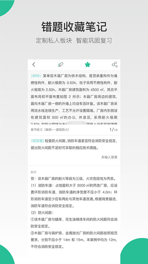 哇题库app手机版截图4: