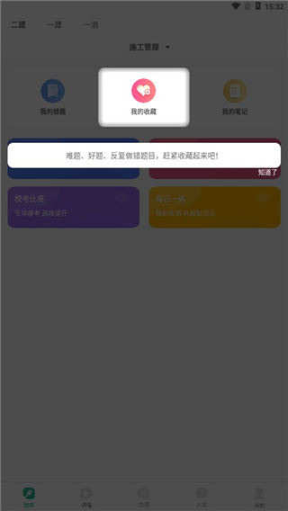 哇題庫app手機版