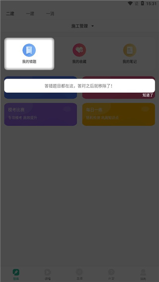 哇題庫app手機版
