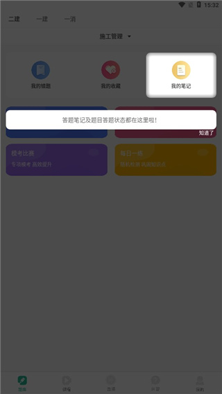 哇題庫app手機版