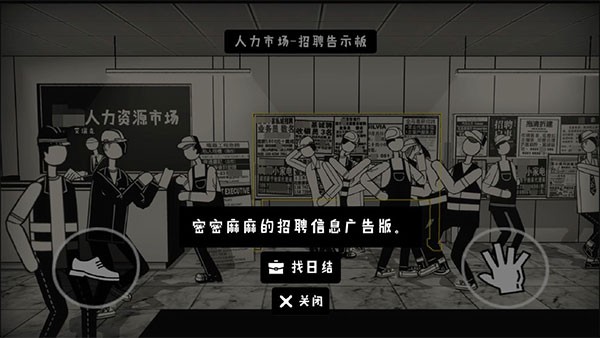 榮譽(yù)打工人安卓版
