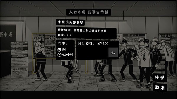榮譽(yù)打工人安卓版