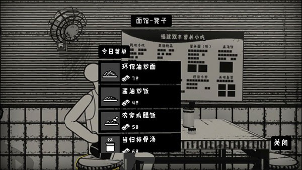 榮譽(yù)打工人安卓版
