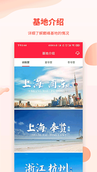 巅峰减重app截图1: