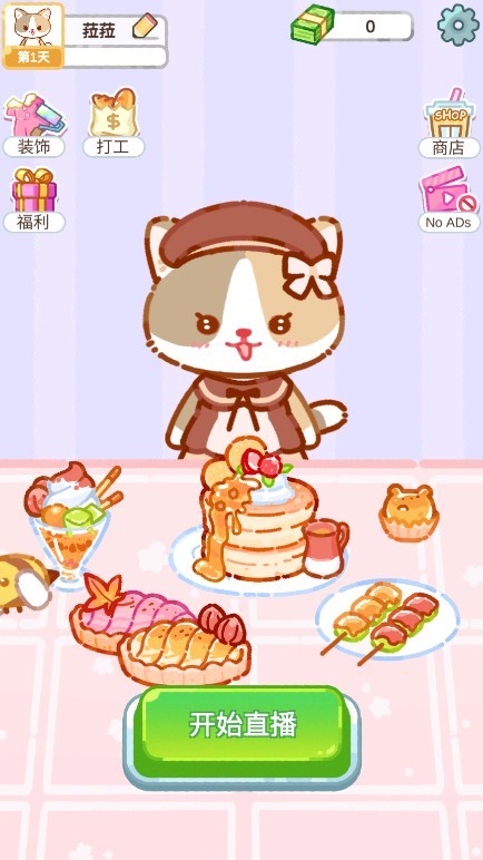 珍珠奶茶大師中文版