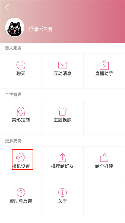 美人相機(jī)app
