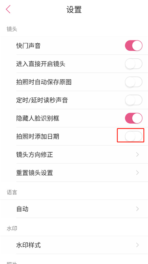 美人相機(jī)app