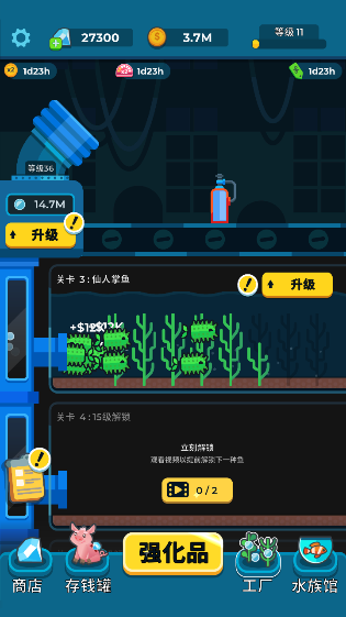 養(yǎng)魚大亨中文版