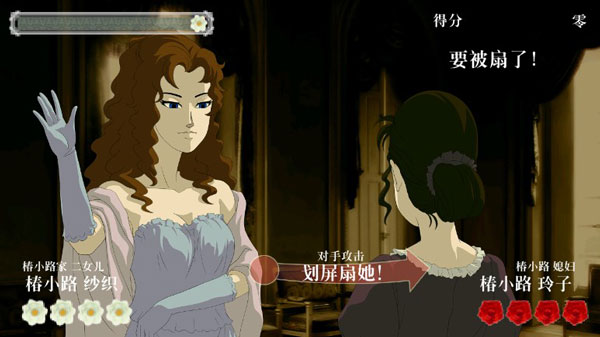 薔薇椿小游戲