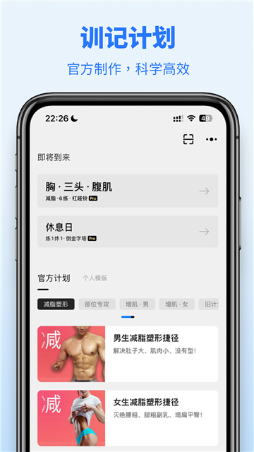 训记app安卓版截图1: