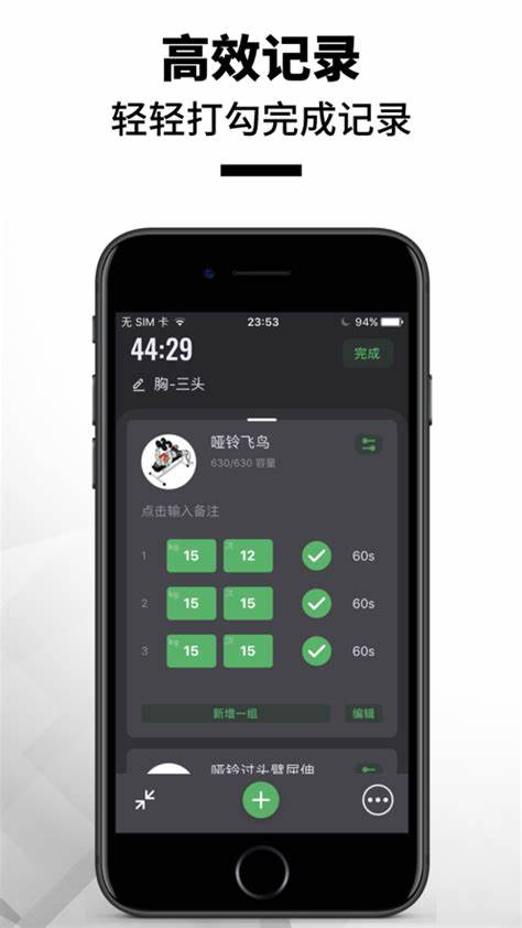 訓(xùn)記app安卓版