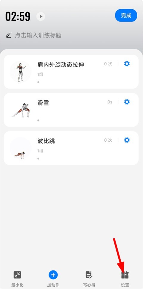 訓(xùn)記app安卓版