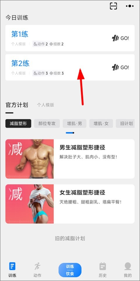 訓(xùn)記app安卓版