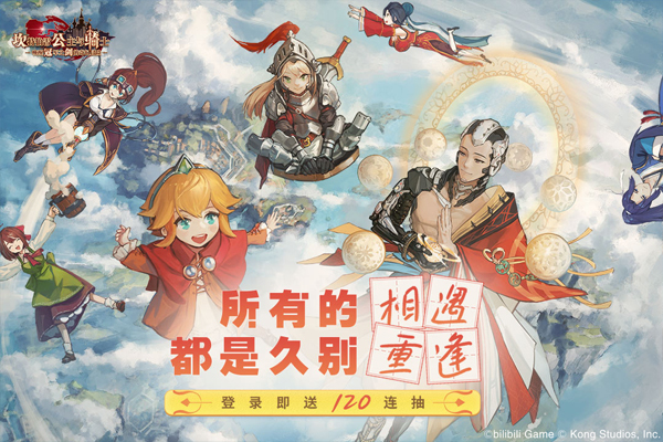 坎公騎冠劍截圖4