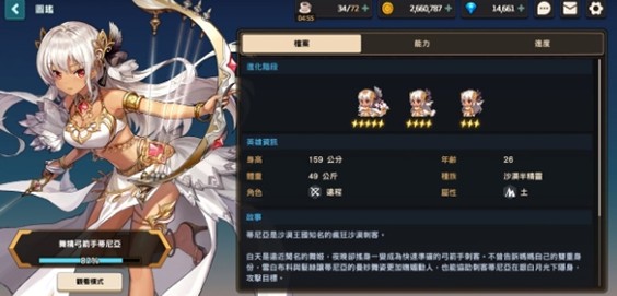 坎公騎冠劍