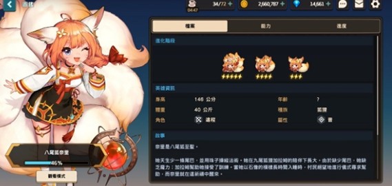 坎公騎冠劍