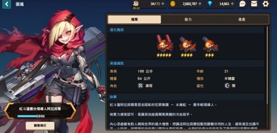 坎公騎冠劍