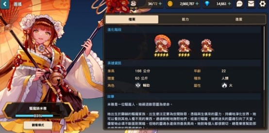 坎公騎冠劍