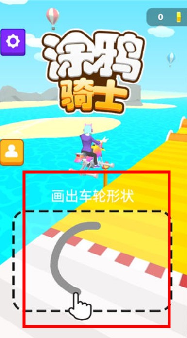 涂鴉騎士手機(jī)版