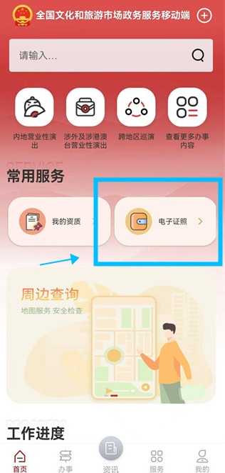 文旅市場(chǎng)通