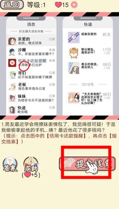 情侶的秘密