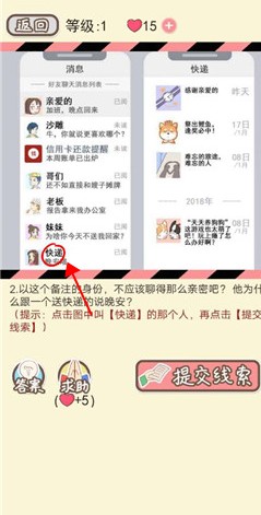 情侶的秘密
