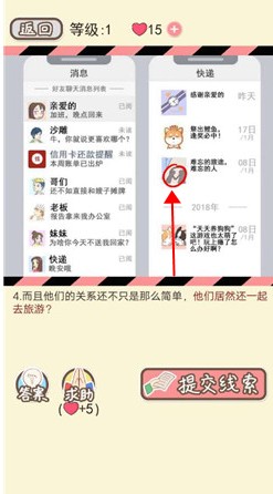 情侶的秘密