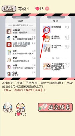 情侶的秘密