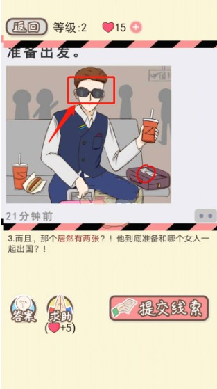 情侶的秘密