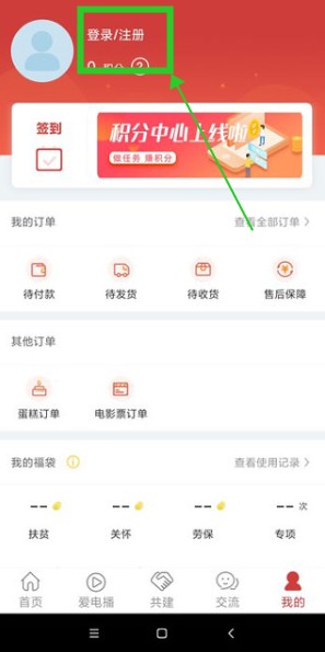 愛如電