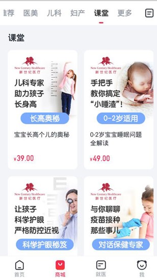熊貓醫(yī)療app
