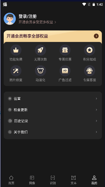 AI工具管家截图4: